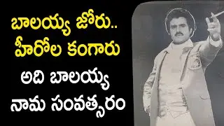 Nandamruri Nata Simham Double Hatrik.. Rare Record