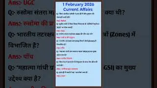 2 February Current Affairs Questions and Answers #currentaffairs #bihardaroga #uppolice #gkquestion