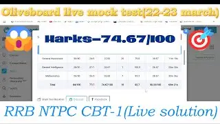 Oliveboard live mock test✅|RRB NTPC CBT-1 🎯|Marks-74.67/100🥵💯|Railway exam #rrb #ntpc #rrbntpc2025