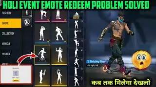 How To Solve Dance Emote Not Received Problem || Switching Step Emote Claim Ke Baad kab Milega