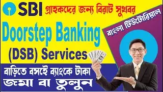 SBI Doorstep Banking (DSB) Services ll News Junction ll Episode No - 1