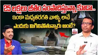 Giribabu- MONEY MISTAKES To Avoid In 2026 |How to Save Money | Middle Class MISTAKES |SumanTV Vishnu
