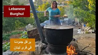 Traditional Bulgur Making in Lebanese Villages من القمح إلى البرغل: السلق بالطريقة التراثية