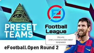Новый онлайн ивент в PES mobile - это провал 🤔 (теория заговора) 👁