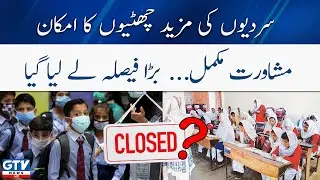 Big Breaking | More winter holidays announced?| Good news for children?| GTV News