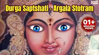 Durga Saptshati - Argala Stotram