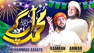 MUHAMMAD AA GAYE | ANWAR RAZA QADRI | HAFIZ KAMRAN ASHRAFI |SSR NAAT PRODUCTION|NEW MILAD KALAM 2024