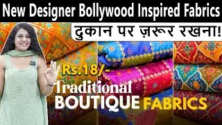 Rs.18/- New Designer Bollywood Inspired Fabric | Traditional BOUTIQUE FABRICS | Fabric Manufacturer