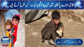 Documentary : How NGO Help Poor Peoples In Pakistan | Dekho Pakistan