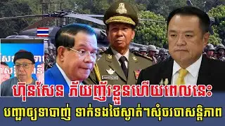 27/01/2026 James Sok Live Show | Daily News Update