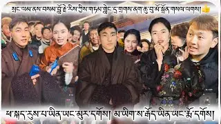 སྲང་ལམ་ནས་བསམ་བློ་རྗེ་རིས་ཀྱིས་གཏམ་གླེང་དྲ་གྲགས་ནག་ཆུ་བུ་མོ་སྒྲོན་གསལ་ལགས།👍#tibet #tibetanvlogger 