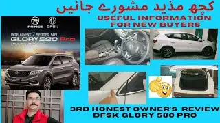 Useful information Glory 580 Pro|| 3rd Owner's Review|| #dfskglory580 #mycar #glory580pro #vehicle