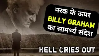 Billy Graham's Message on HELL  ll Tell The Truth Yakoob