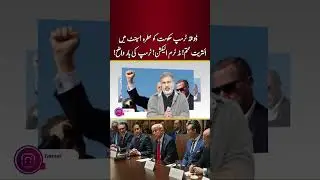 Donald Trump ki hukumat ko khatra &mdash; Senate mein aksariyat khatam; mid-term election mein Trump