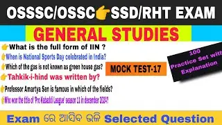SSD /RHT/GK/SSD MOCK TEST #FOR  MAIN/JT/SSD /OSSSC /OSSC Mock Test#SSD PRACTICE SET GK