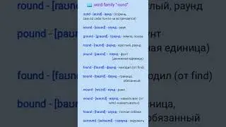 word family 