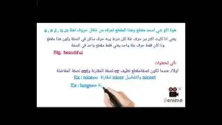 comparative,  superlative المقارنة والتفضيل 