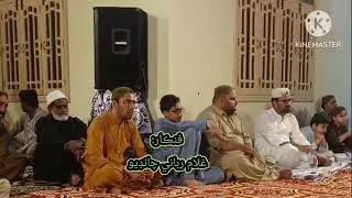 Dill aahy are tosaan yaar sanm 