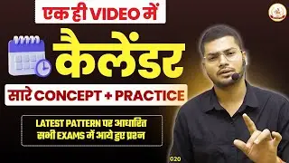 Complete Calendar || Complete Concept With Practice || All Latest Questions #reasoning #calendar