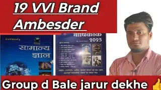 Current Affairs 📚 VVI Question (Brand Ambassador) 🔥