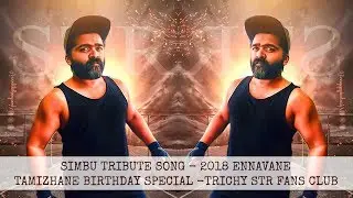 SIMBU TRIBUTE SONG - 2018 ENNAVANE TAMIZHANE BIRTHDAY SPECIAL -TRICHY STR FANS CLUB