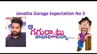 Janatha Garage Expectation No 3 | Jr NTR | Mohanlal | Samantha | Kajal | Maruthi Talkies Review
