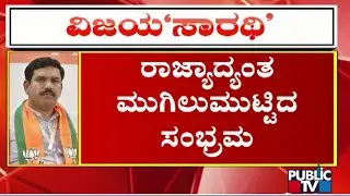 BJP Supporters Celebrate Across Karnataka After Vijayendra Becomes State President | Public TV