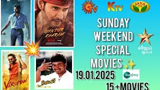 Sunday SunTv Special movies |Suntv |Vijay super |#trending 🔥🔥#Viral #sundaytvmovies .. #viralvideo