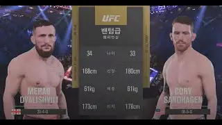 메랍 드발리쉬빌리 vs 코리 샌드헤이건 [EAUFC5]