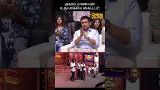 'அகரம் மாணவன் உருவாக்கிய Scooter' | Surya Agaram Foundation Event 2025 | Kamalhassan, Vetrimaaran