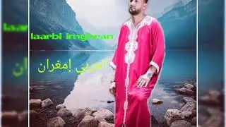 jadid imghran ighirda zin
