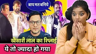 Khesari Lal Yadav का Pawan Singh और Ravi Kishan को रिप्लाई | Jhand G | REACTION | BHOJPURI CHILLIZ |