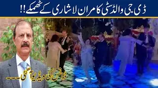 Exclusive!! DG Walled City Kamran Lashari Dance Video Leak