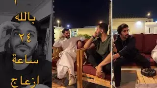 من الى غشش ومن الى خرب اللعبة؟