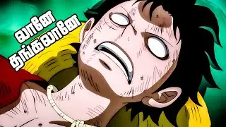 கடல் கொள்ளையர்கள் Series Tamil Review - Yamato and Franky | #onepiece #anime | E1041_2