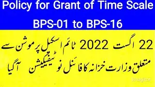 time scale promotion federal employees grade 1 to 16 || time scale promotion notification 2022