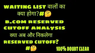 B.COM RESERVED CUTOFF ANALYSIS