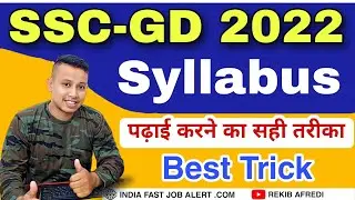 SSC GD Syllabus 2022 📚 || SSC GD Exam Pattern 2022 || SSC GD Tropic wise Syllabus