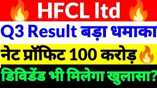 HFCL share latest news,Hfcl share news today,Hfcl share news 2026,Hfcl latest news,Hfcl ltd