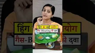 गैस Bloating अपच की दवा | हिंग को pure कैसे करे ? #Ayurved #homeremedy