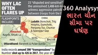 India China LAC Issue