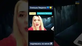 полное видео тут:➡️ 