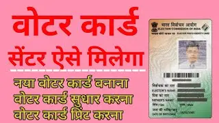 Csc voter id card print service registration 2021- epic print csc|voter card print portal by csc