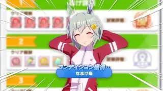 逃げ試験