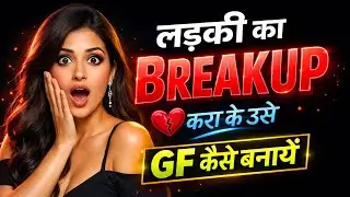 Ladki Ka Breakup Karake Girlfriend Kaise Banaye? 😱 Psychology & Mind Games