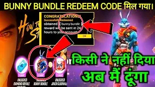 FREE FIRE BUNNY BUNDLE REDEEM CODE किसी ने नहीं दिया, अब मैं दूंगा।😎 | FF BUNNY BUNDLE REDEEM CODE