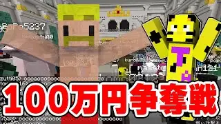 【マイクラ】ドズル社100万円企画で激戦を繰り広げてきました。【たいたい】