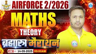 Airforce Maths Marathon Class 2025 | ब्रह्मास्त्र Theory Marathon Class | Maths For Airforce