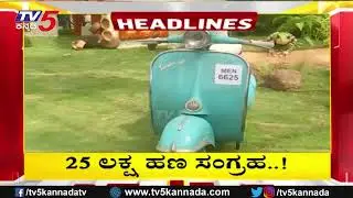 TV5 Kannada Headlines 11AM | 25-01-2026 | Karnataka Breaking News| Political Updates | Trending News