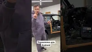 Удобный пульт для Android Teyes на любой автомобиль когда нет кнопок на руле